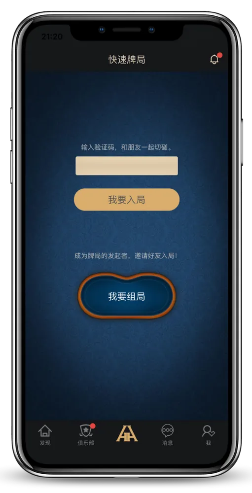 hhpoker俱乐部id游戏界面-团队竞技扑克